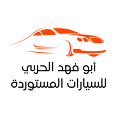 Abu Fahad Alharbi Logo